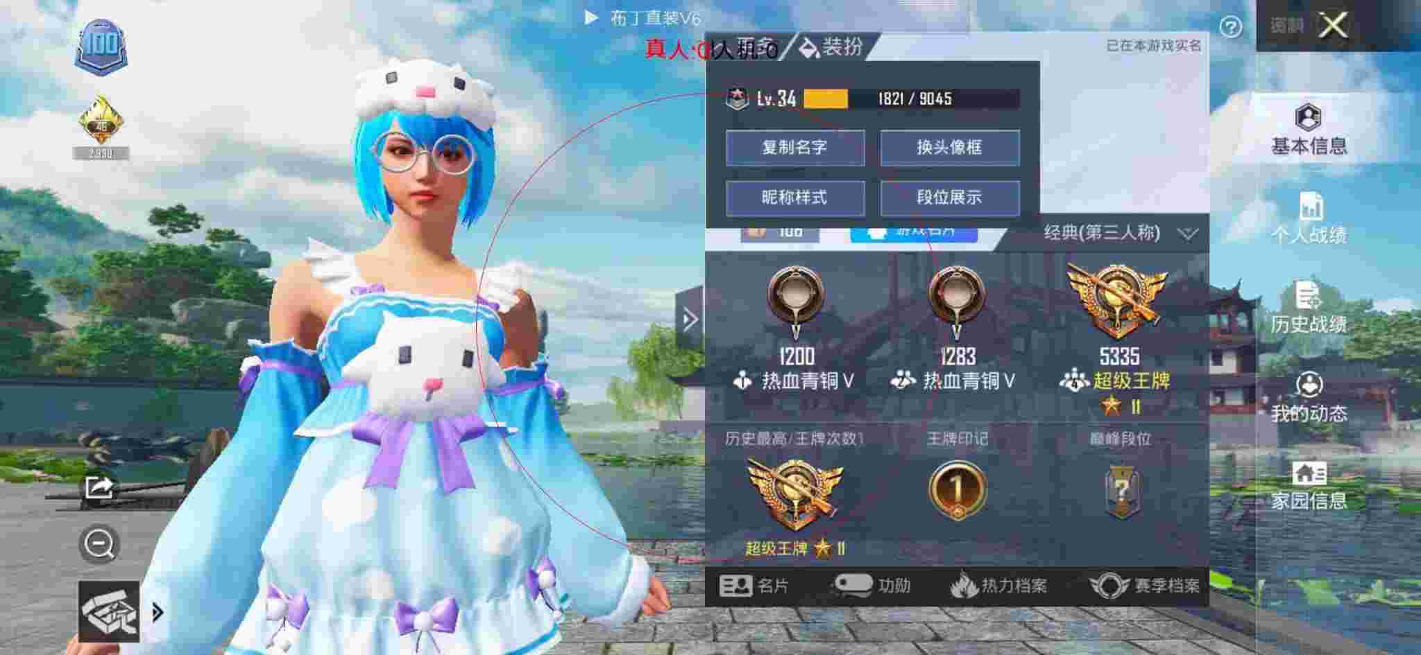和平精英布丁直装透视 - 和平精英跑步加速外挂辅助预览图